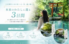 リトリートファーストビュー