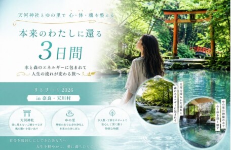 リトリートファーストビュー