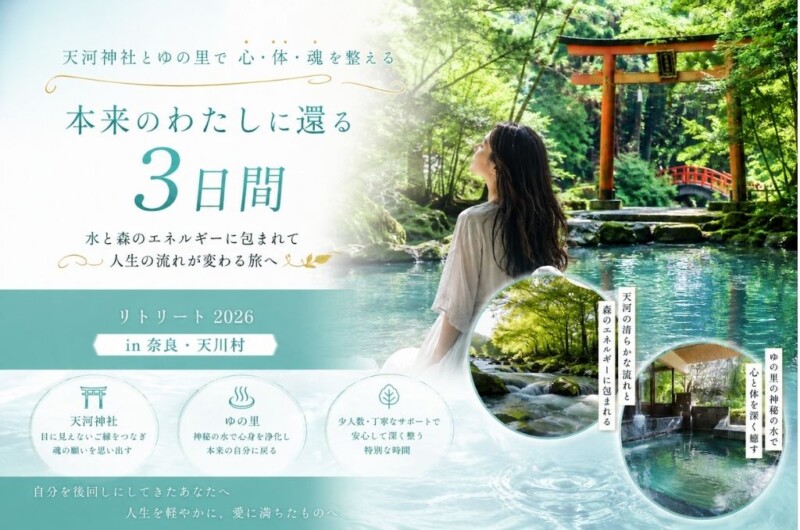 リトリートファーストビュー